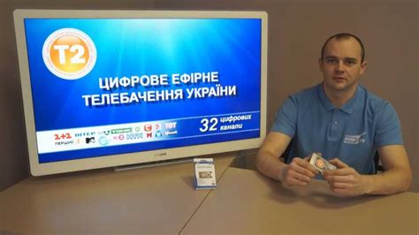 Модуль умовного доступу T2 :: Огляд та підключення. - YouTube