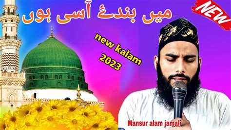 Main Banda Aasi Hun Khata Kar Hun Maula New Kalam Naat Sharif