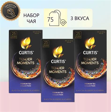 Чай в пакетиках CURTIS Tender Moments, набор 3 уп х 25 пак - купить с ...