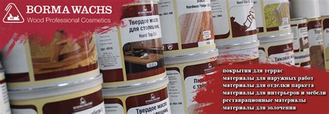 Лакокрасочные материалы для дерева: защита, отделка, реставрация ...