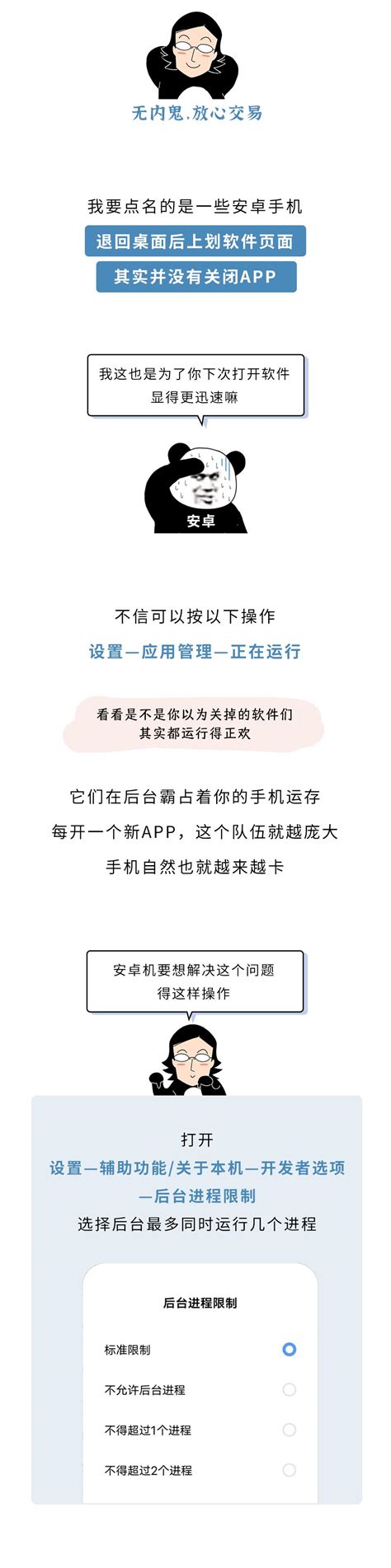 【提醒】你的手机越用越卡，都是因为这8个操作！ 澎湃号·政务 澎湃新闻 The Paper