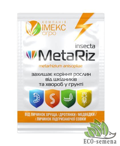 Купить Биологический инсектицид Метариз (MetaRiz) метаризин метаризиум ...