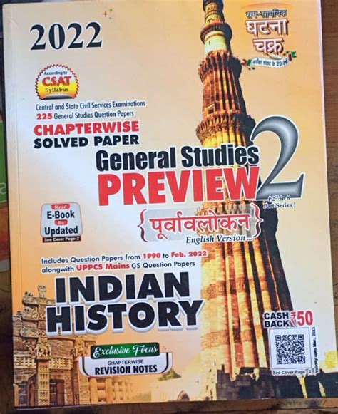 Ghatna Chakra Indian History – Vikas Book Store