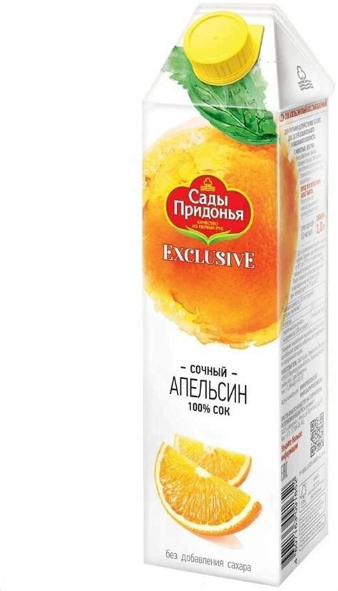 Сок Сады Придонья Exclusive Апельсин, без сахара, 1 л — купить в ...