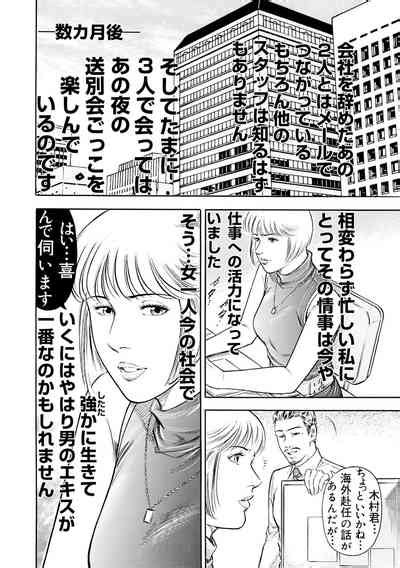 Jitsuroku Shouwaru Bijin Joushi Biyaku O Nomasare Buka No Sex Doll Ni Nhentai Hentai