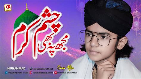 Mujh Pe Bhi Chashm E Karam Muhammad Owais Attari 2023 YouTube