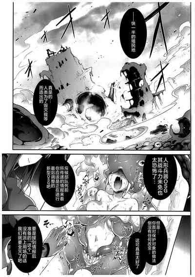 War Gynoid no Shimeikan 战斗人形的使命奸淫 nhentai hentai doujinshi and manga