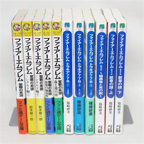 小説 ファイアーエムブレム 11冊セット - メルカリ