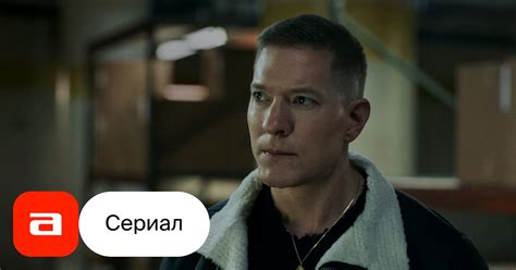 Сериал Власть в ночном городе. Книга четвертая: Сила (США): дата выхода ...
