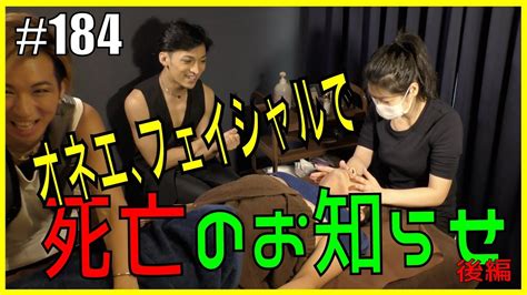 悶絶 フェイシャルエステでオネエが乱れる エンガブ 184ゲイLGBT GAY YouTube
