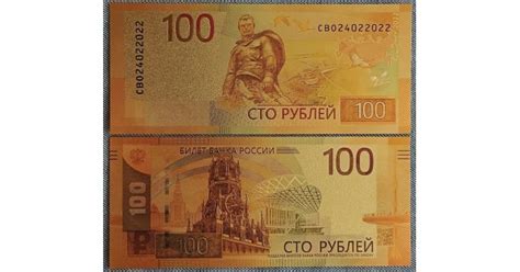 Сувенирная пластиковая банкнота 100 рублей 2022 г. Ржевский мемориал ...