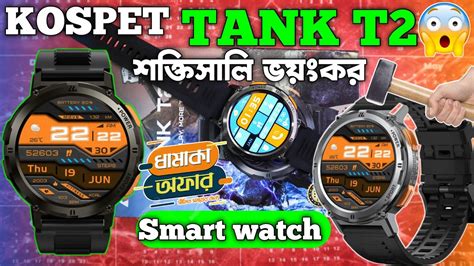 Kospet Tank T2 Smart Watch Price In Bangladesh Smart Watch Price In