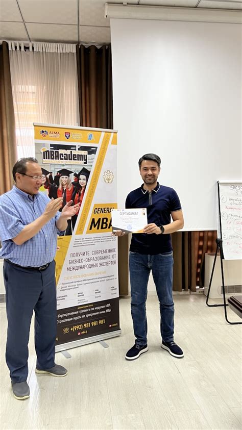 Обучение в MBA