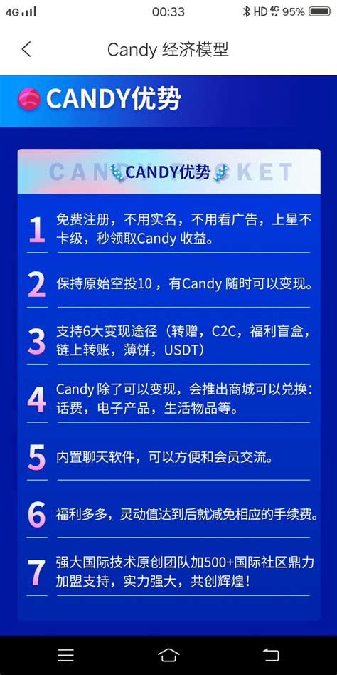 Cp糖果能赚钱是真的吗 Cp是什么平台 首码项目 647首码项目网