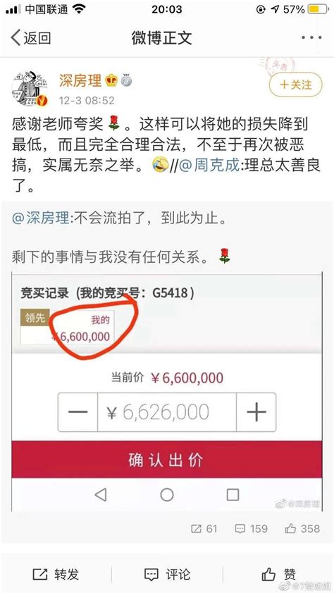 智库焦点 清算“深房理”！炒房客遭重锤！揭秘“房产专家”背后的金融陷阱 房产 新浪财经 新浪网