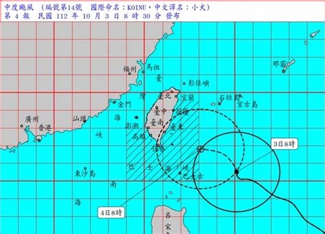 中颱小犬外圍環流影響 北部東北部短暫陣雨 客新聞 Hakkanews