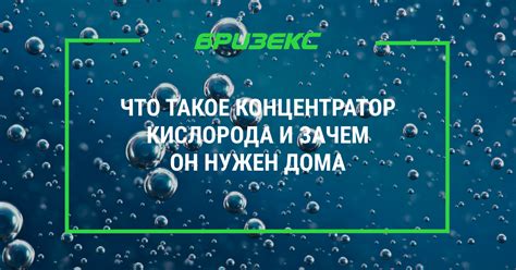 Что такое концентратор кислорода и зачем он нужен дома