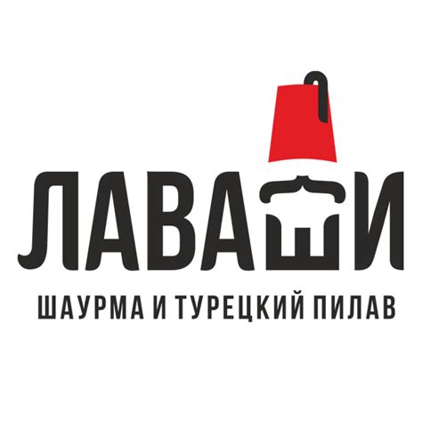 Шаурма