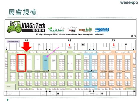 第12屆印尼國際農業技術及設備展海外展會台灣農機工業同業公會