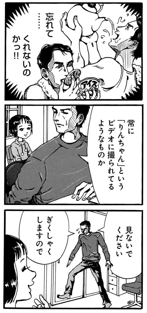 まさかの鬼になりきる鬼“ごっこ” 天才だけどお馬鹿な「紙一重」な少女のにぎやかな日常 10枚目全168枚 1398703 ダ・ヴィンチweb