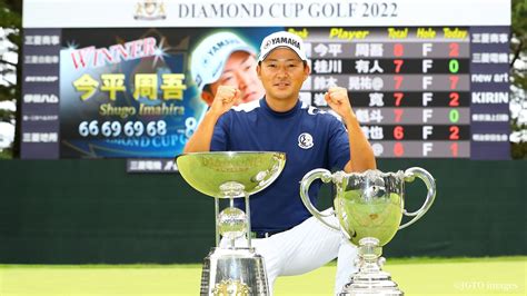 今平周吾が逆転の通算6勝目、3枚目の全英切符を獲得 日本ゴルフツアー機構 The Official Site Of Japan