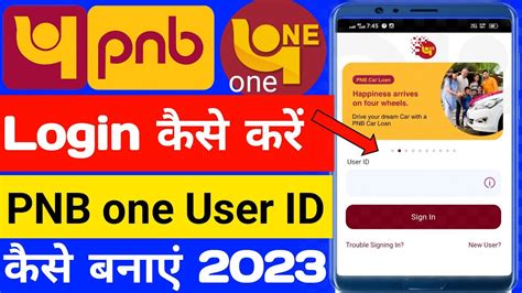 Pnb One App Login Kaise Kare How To Login Pnb One App Pnb One App