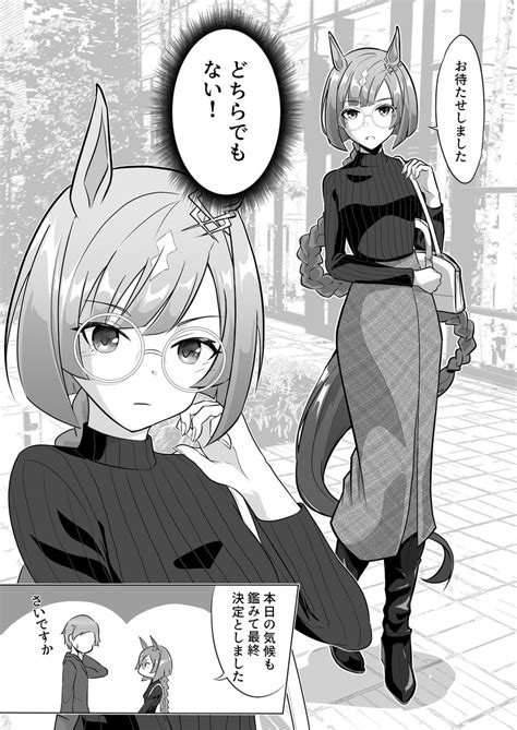 森羅 Sinnra Art on Twitter RT wakkigen 鉄の女は思考が読めない トウジツディクタス イクノディクタス