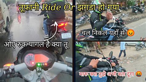 तफन Ride Or झगड ह गय Socha nhi tha Aisa Hoga Sunday Ride