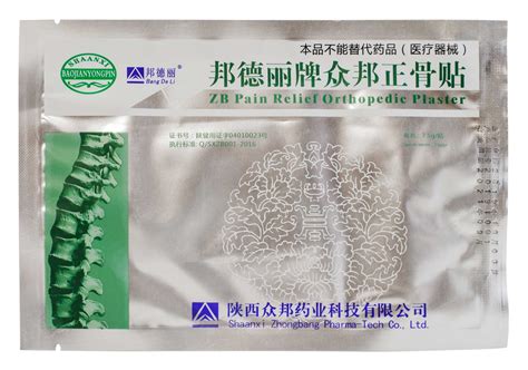 Ортопедический пластырь китайский - купить ZB Pain Relief по цене 210 р ...