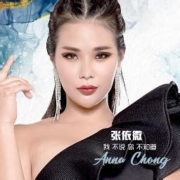 世界這麼大還是遇見你 Shi Jie Zhe Me Da Hai Shi Yu Jian Song Lyrics and Music by