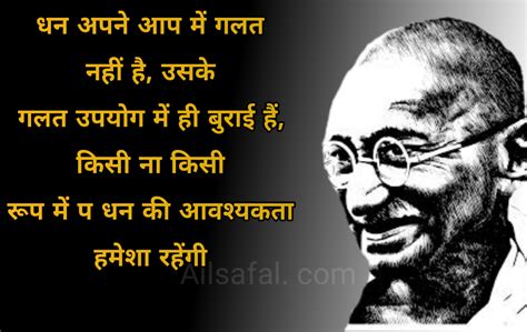 Mahatma Gandhi Quotes In Hindi महात्मा गांधी के प्रेरणादायक विचार ...