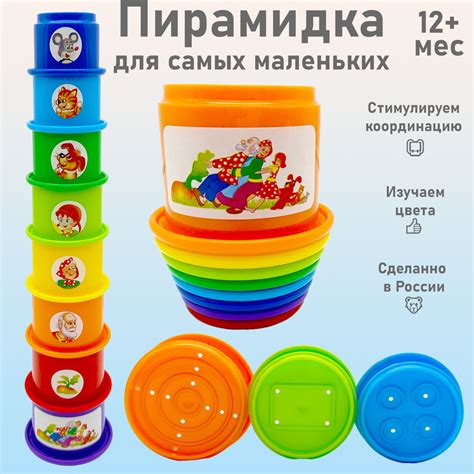 Развивающая игрушка пирамидка для малышей от года, круглые стаканчики ...