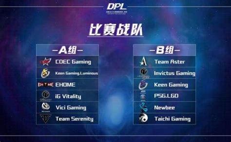 DOTA2 7 20版本大练兵火猫独家直播2018 DPL第二赛季 特玩网