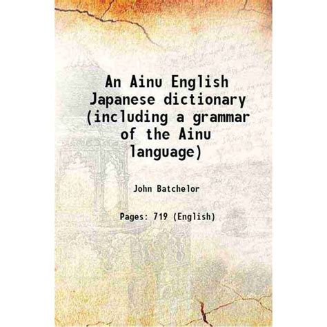 An Ainu English Japanese dictionary (including a grammar of the Ainu ...