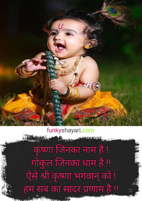 Quotes On Krishna In Hindi Get Inspiring Words Of Wisdom