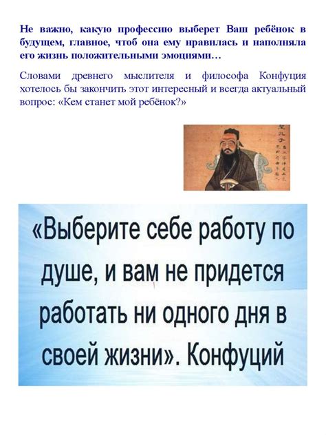 Профессии будущего - презентация онлайн