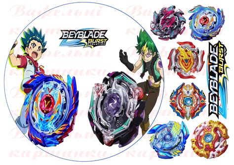 бейблейди 0006 | People