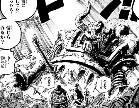 Is the last Ancient Weapon Uranus connected to the Void Century? : r/OnePiece