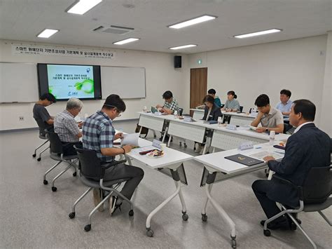 고흥군 스마트 원예단지 기반조성사업 설계용역 착수 뉴스 작은뉴스