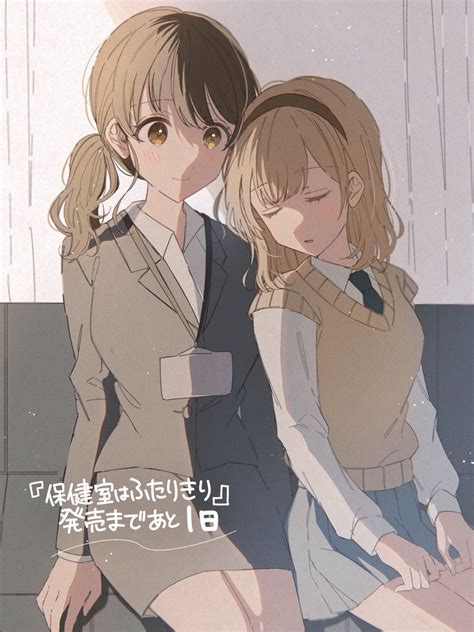 復讐のチドリ丸非理法権天 on Twitter RT rococomm123 保健室百合オムニバス漫画 保健室はふたりきり第