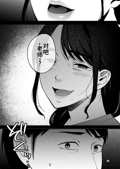 Seitaishi 2 性体师2 请替我的丈夫侵犯我 Page 52 nhentai hentai doujinshi and manga