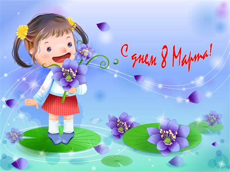 8 марта красочные обои поздравления картинки на рабочий стол скачать
