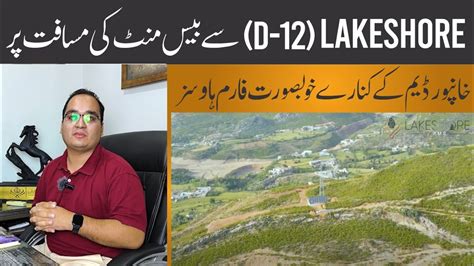 Lakeshore City Khanpur Dam Farmhouse Near To D 12 CDA Sector