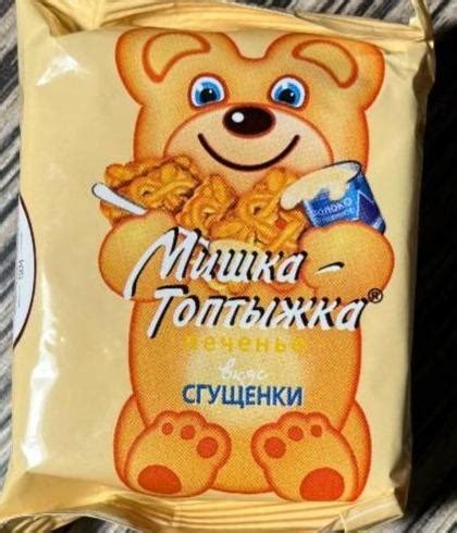 Печенье сахарное мишка-топтыжка вкус сгущенки Воронежская кондитерская ...