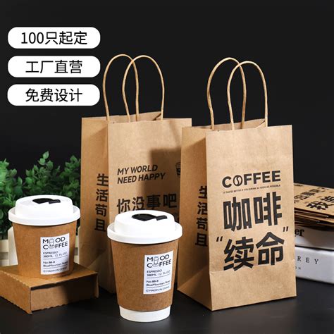 咖啡外卖打包袋奶茶饮品牛皮纸袋单杯双杯四杯手提袋杯托定制logo 虎窝淘