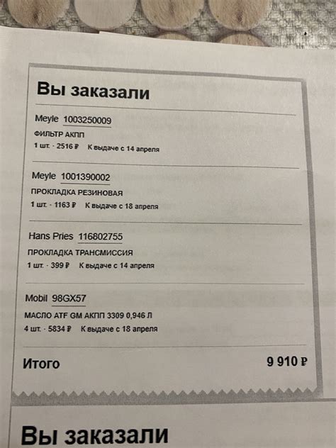 1001390002 Прокладка, масляный поддон автоматической коробки передач ...