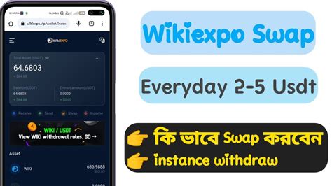 Wikiexpo Token Withdraw And Swap Wikiexpo Maining How To Withdraw Wiki