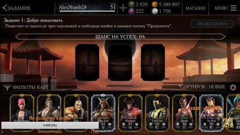 Gal Xia Mortal Kombat Atualiza O Para Mkx Mobile Fim De Ano