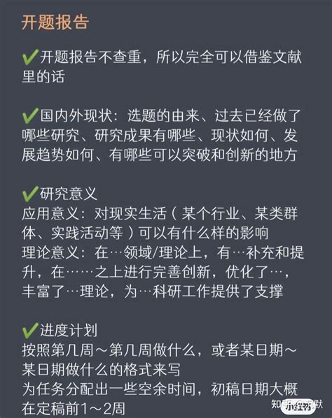 大学生必看 超详细毕业论文写作教程！ 知乎