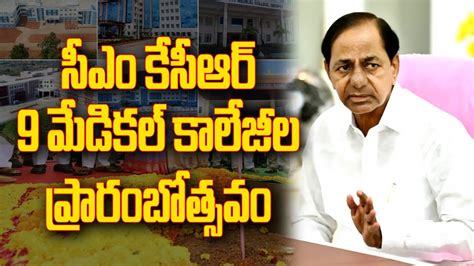 Cm Kcr Live Participating In Virtual Inauguration Of Medical Colleges